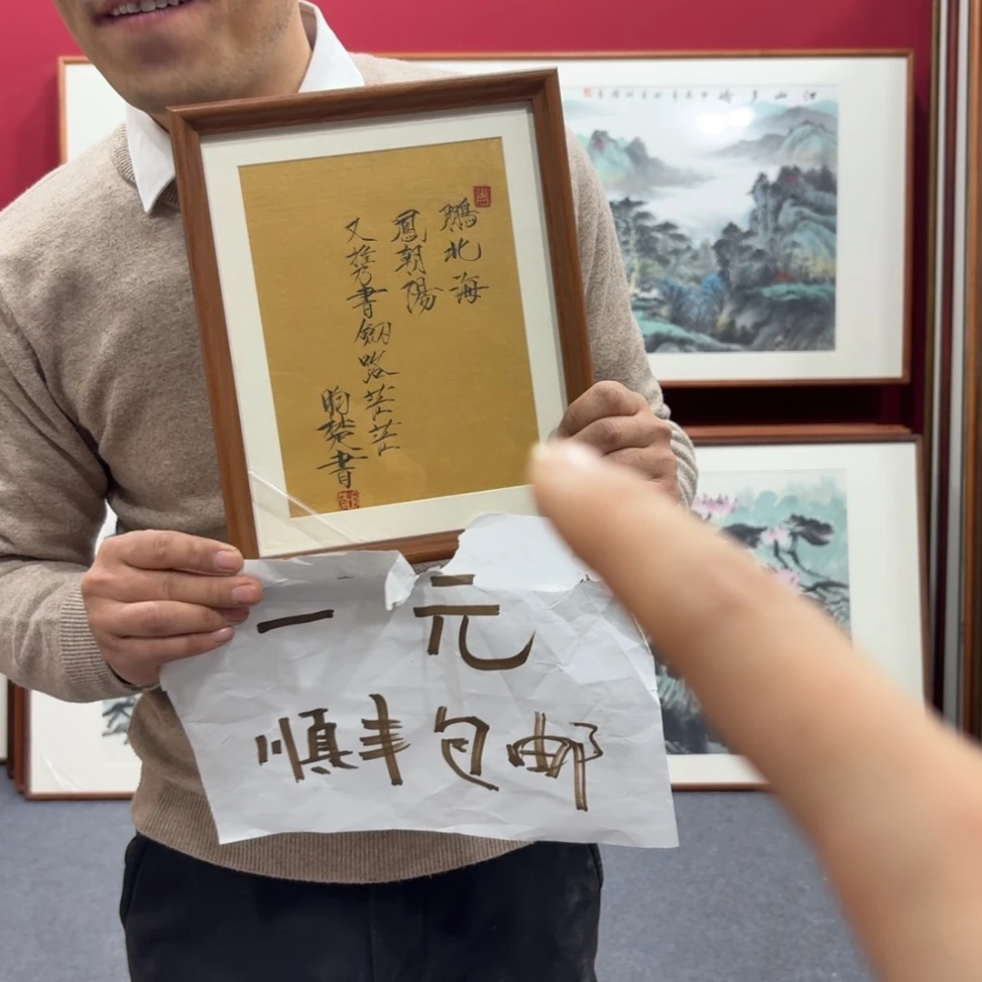 国画带框绘画作品