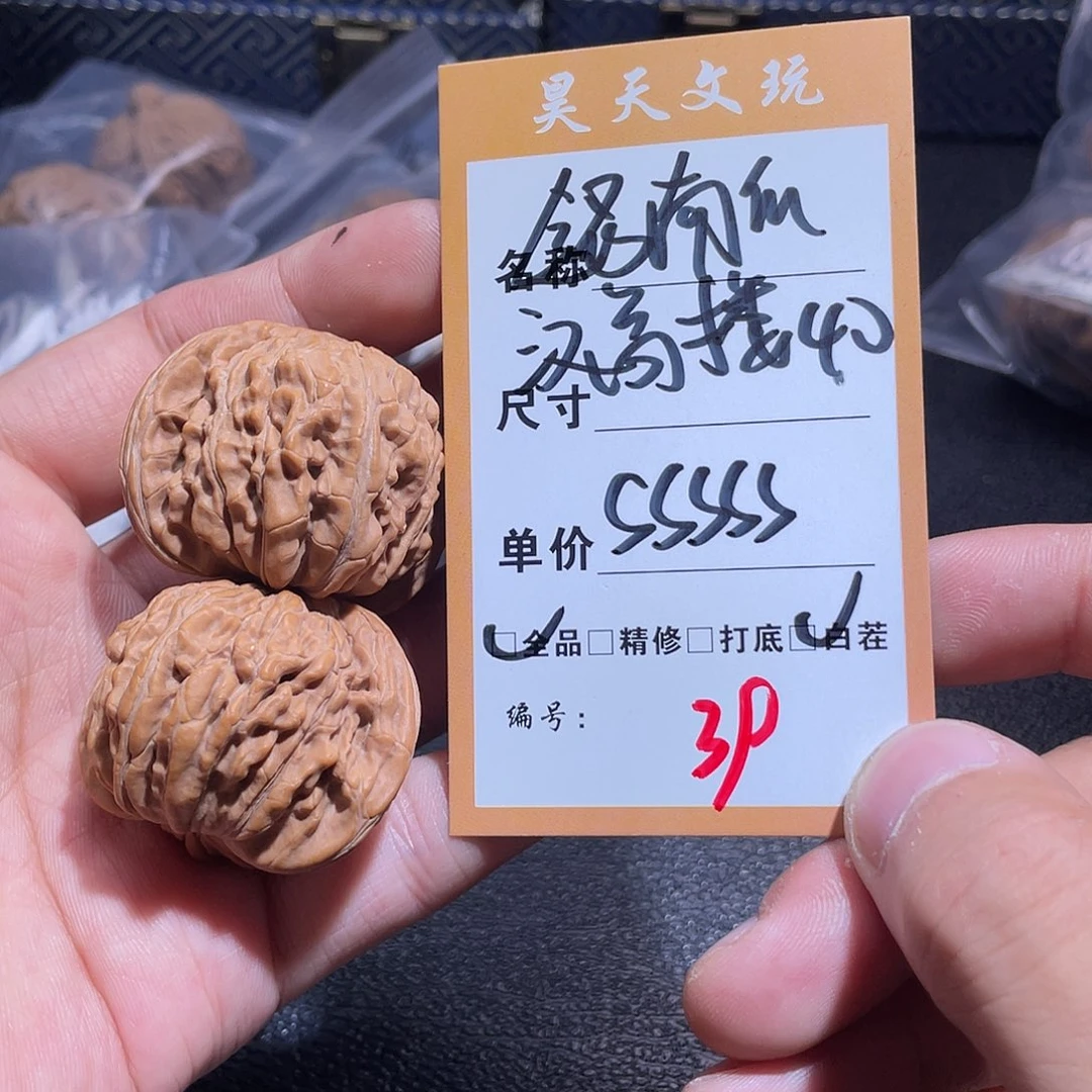 文玩核桃把件文玩核桃39