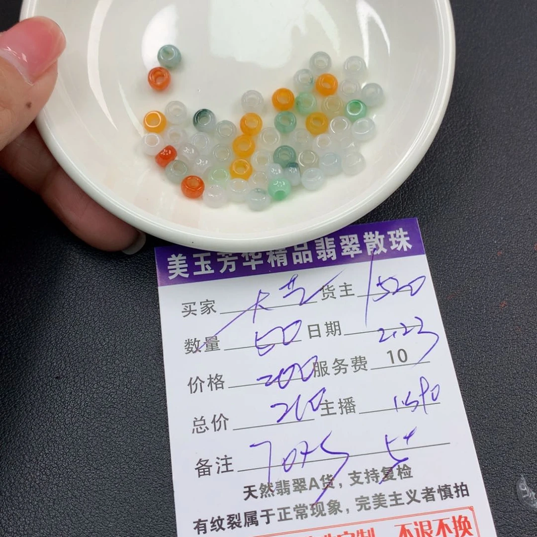 翡翠手链未镶嵌大*艺