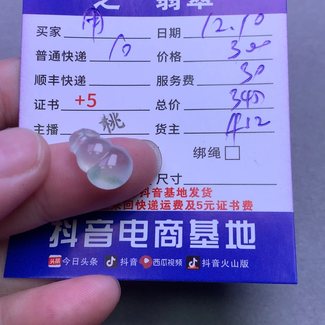 颈饰未镶嵌翡翠用***0