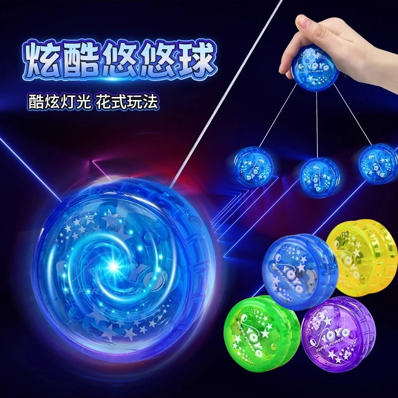 发光溜溜球卡通多色悠悠球设计塑胶回旋动手简单高端悠悠球炫彩