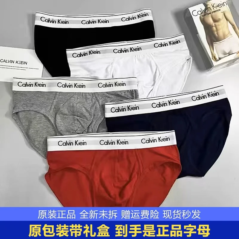 CK男士内裤纯棉内裤正确字母正品中腰吸汗抗菌三角裤短裤3条礼盒