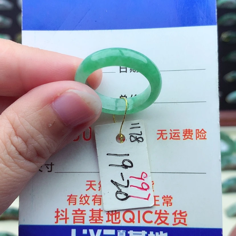 【闪购商品】翡翠戒指未镶嵌）