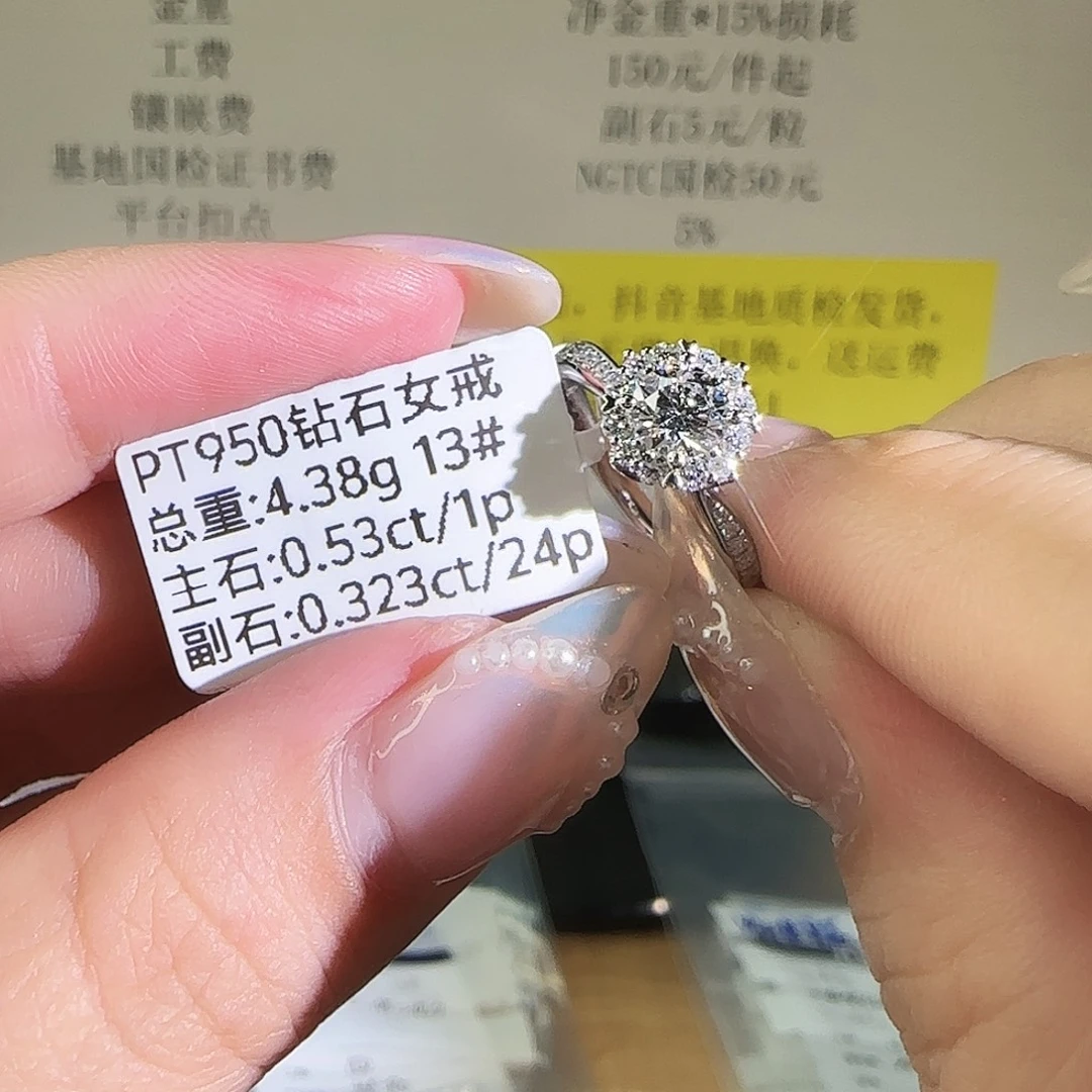 实验室培育钻石铂Pt950镶嵌灿若星辰50分13圈