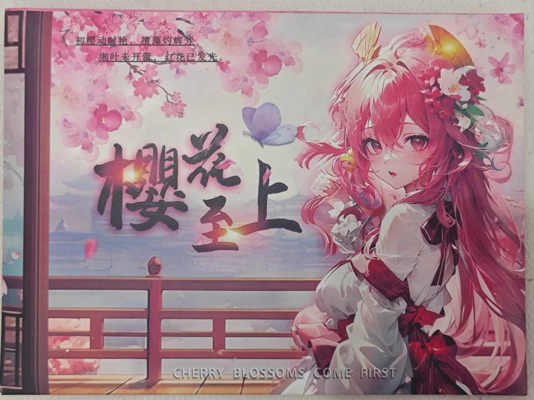 左左【樱花至上】A6尺寸卡牌高清二元次卡牌盲盒收藏(代拆)