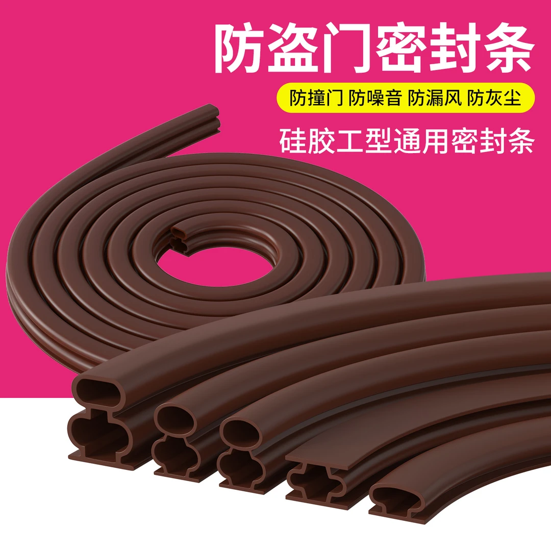 防盗门密封条防风隔音自粘型进户门缝门框窗边入户房门防撞胶条