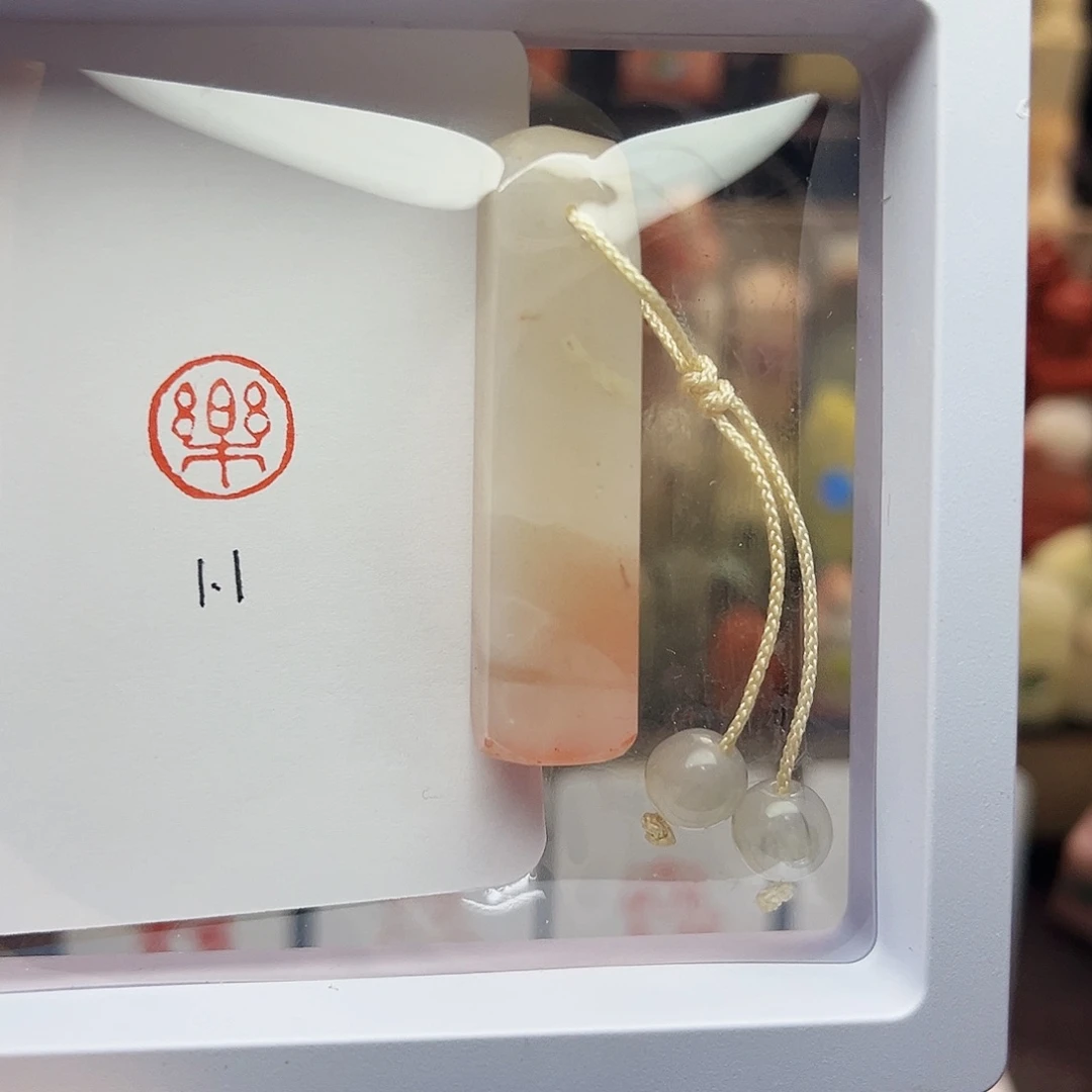 寿山石印石乐1.1×1.1