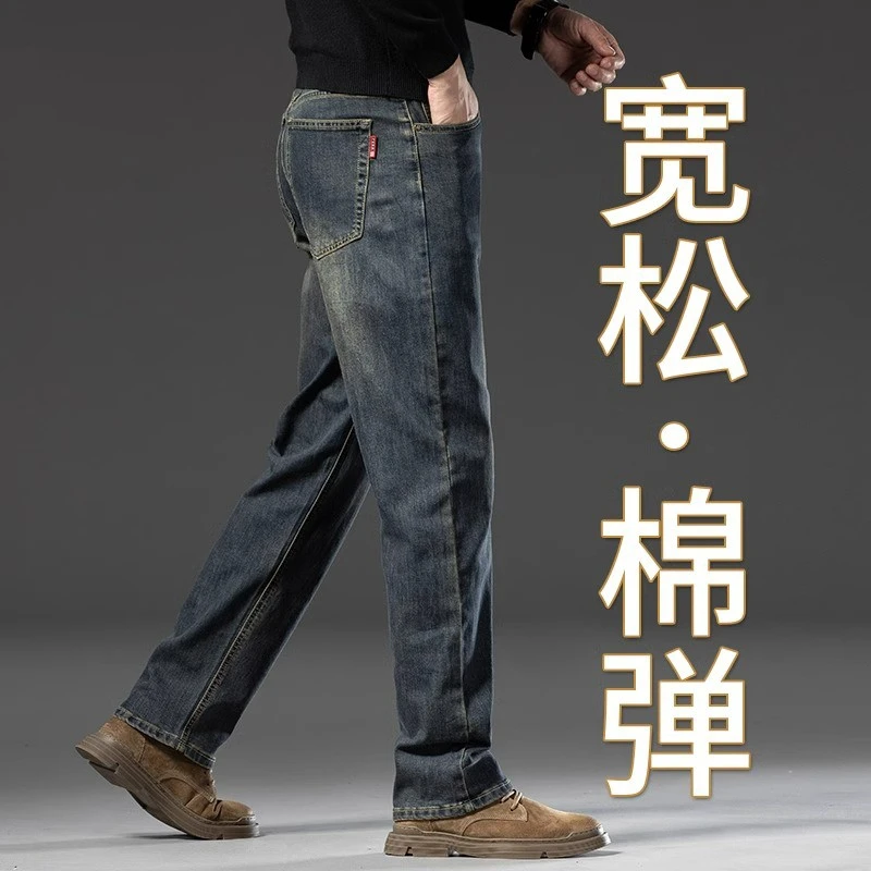 香港高端阔腿牛仔裤男士宽松直筒秋冬新款弹力休闲大码男士长裤子
