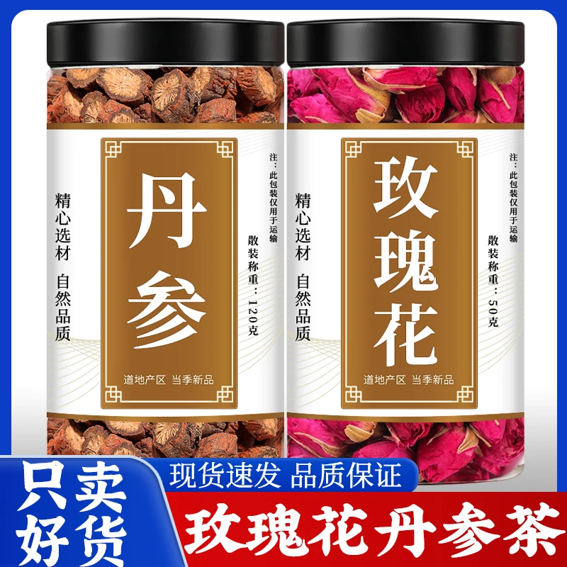 丹参玫瑰花茶正品干货红丹参紫丹参玫瑰花干花泡水煮水功效