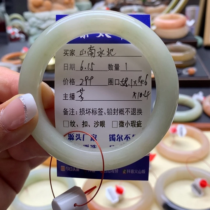 石英质玉手镯未镶嵌山**北