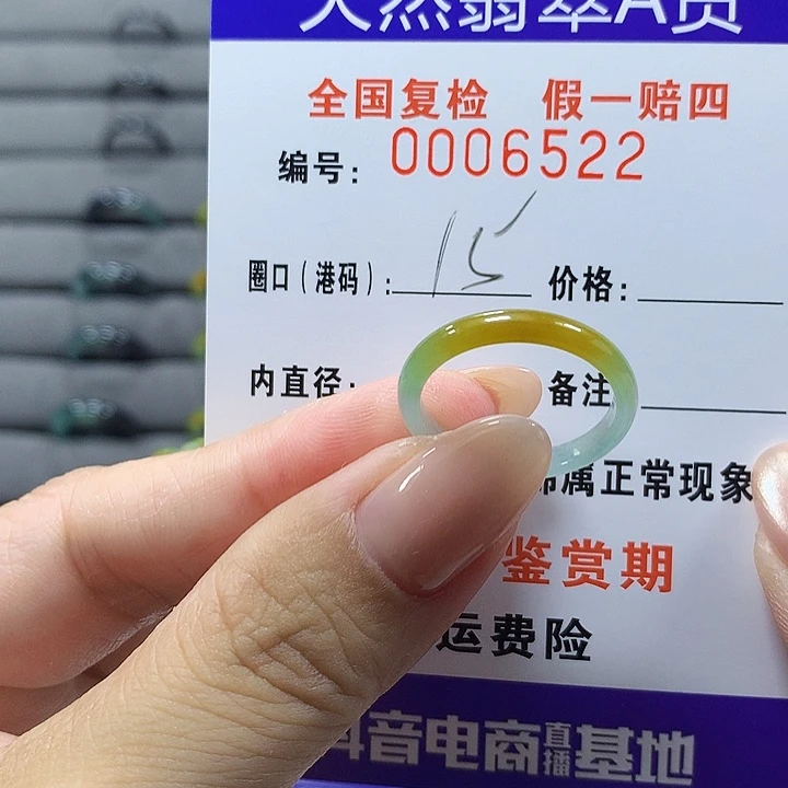 用***6未镶嵌戒圈翡翠6522