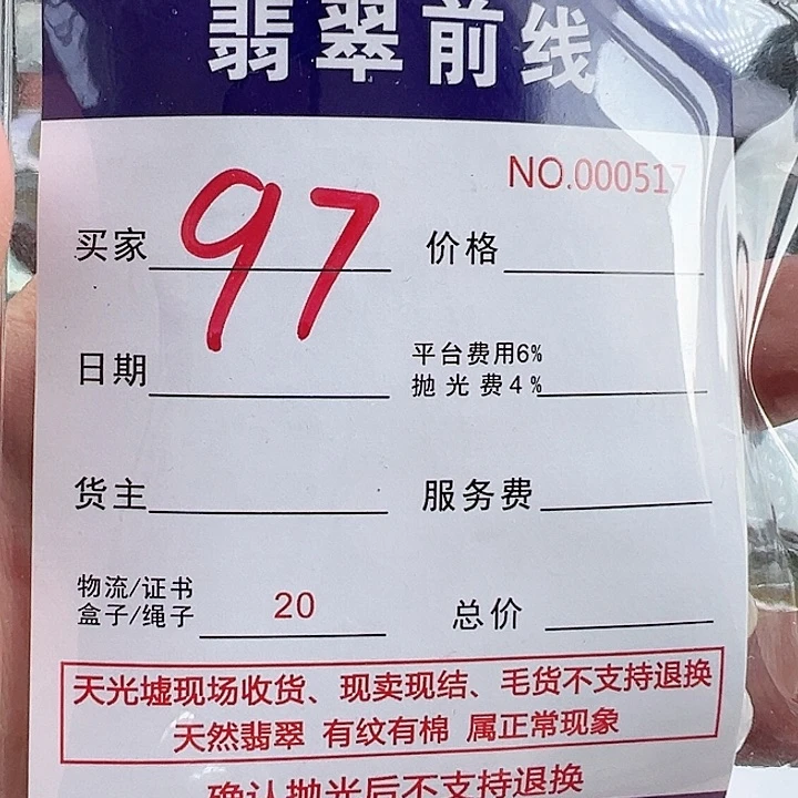 颈饰未镶嵌翡翠守***爱