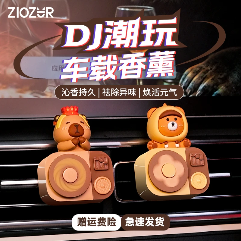 潮玩持久淡香车载香薰汽车空调出风口车内装饰男女生香氛祛味摆件
