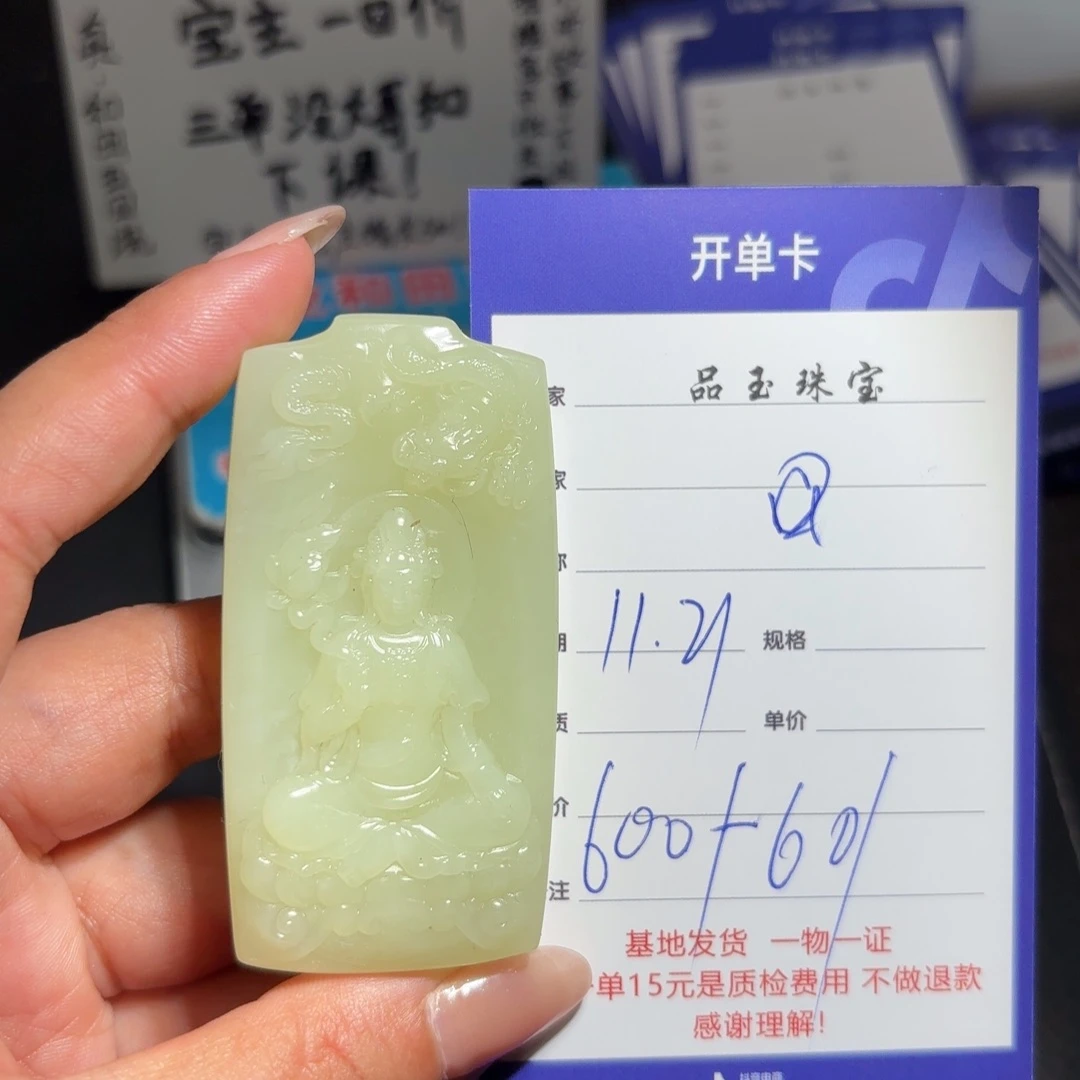 颈饰未镶嵌和田玉@**哥