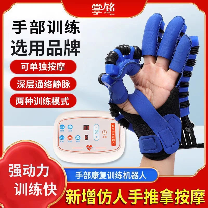 手指训练器手功能锻炼手套器材康电动按摩仪五指弯曲抓握恢复