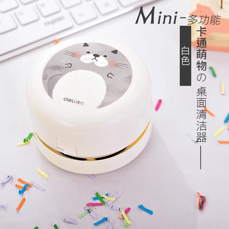 【直播】得力桌面吸尘器小猫款 9384