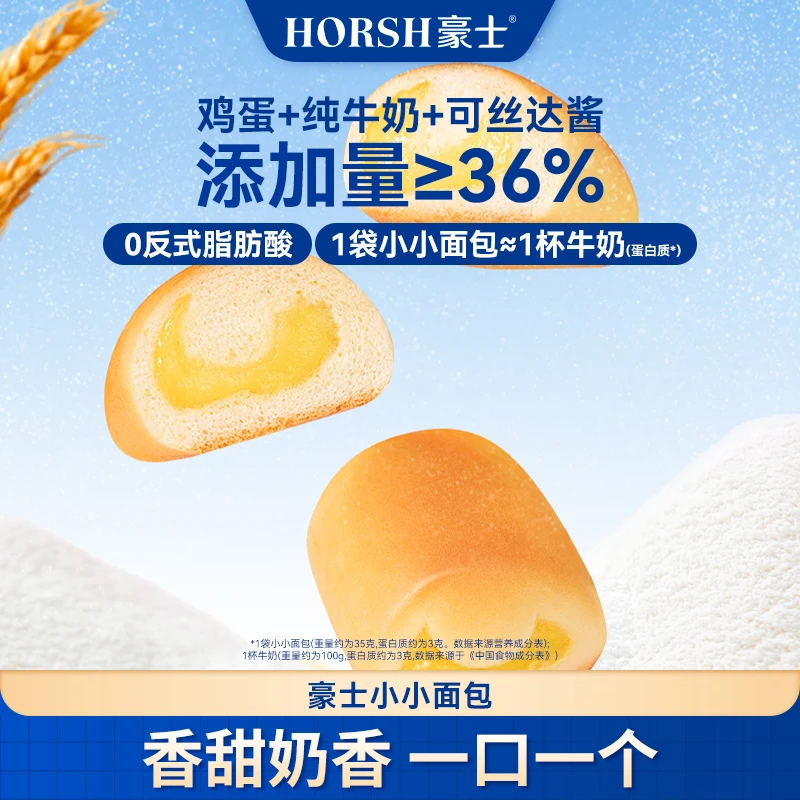【达人专属】新年豪士好吃小小面包松软早餐吐司点心零食小吃甄选