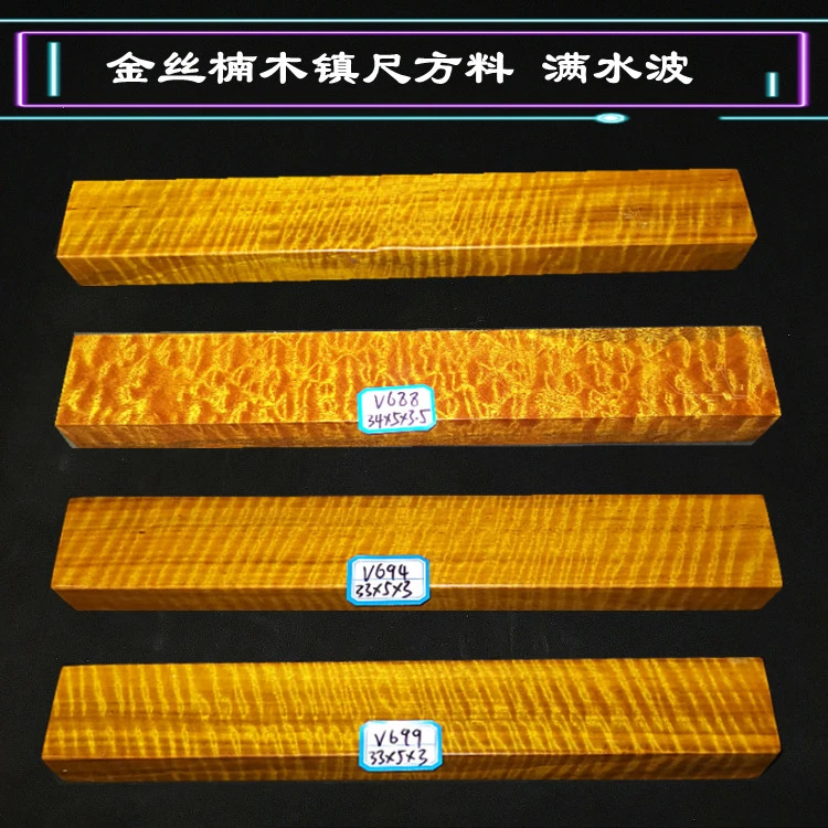 直播间木料价格按价格拍下付款