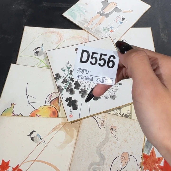 用***4书法556卡板十张不退换