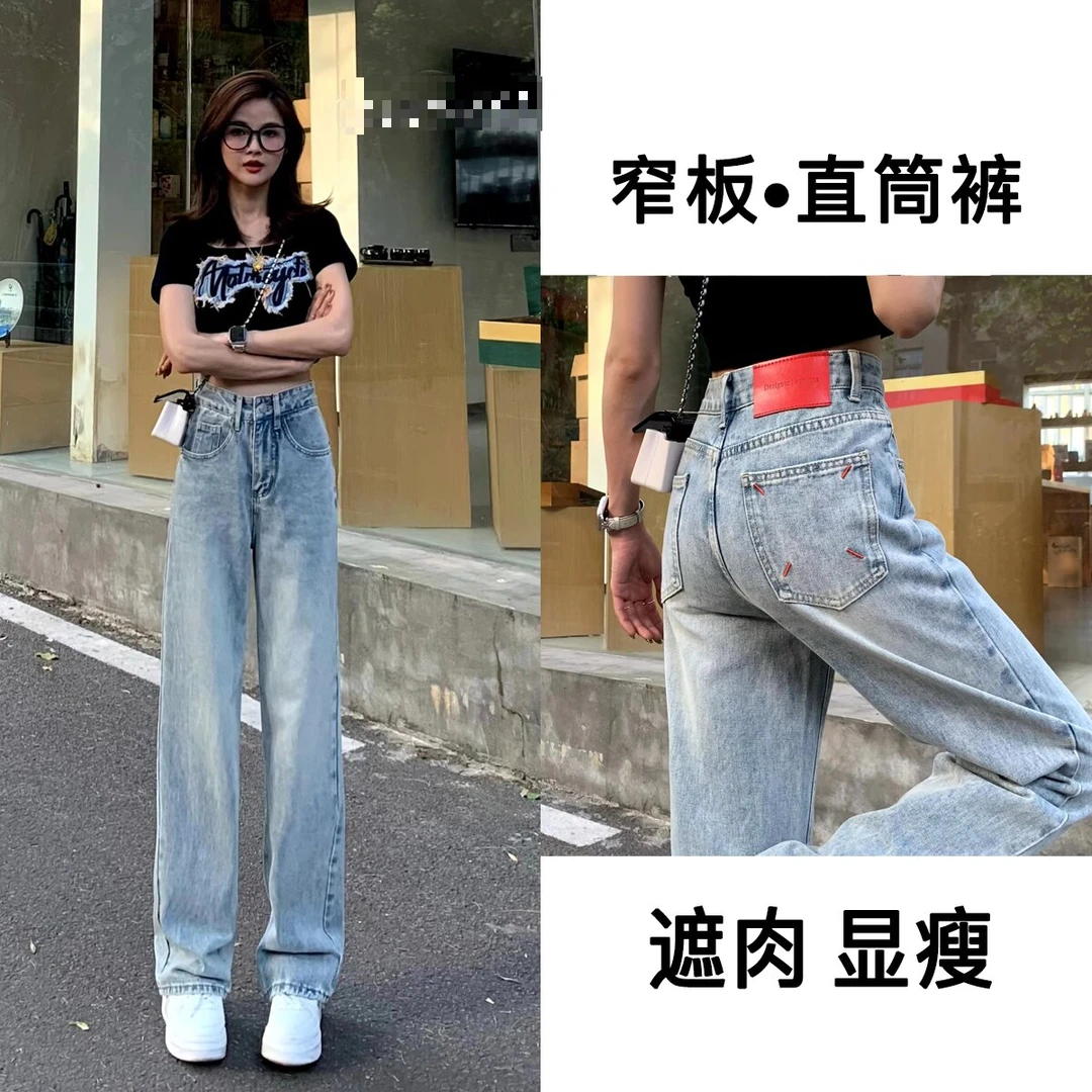 蓝色百搭春夏季皮牌休闲设计款窄版高腰窄版牛仔裤女新款浅阔腿裤