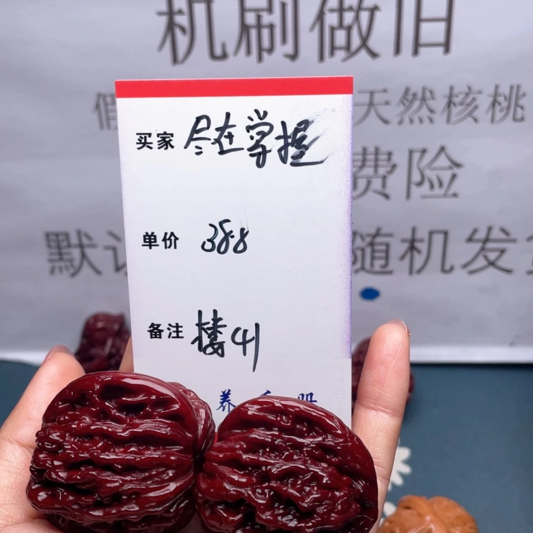 文玩核桃吊坠尽***。楼子