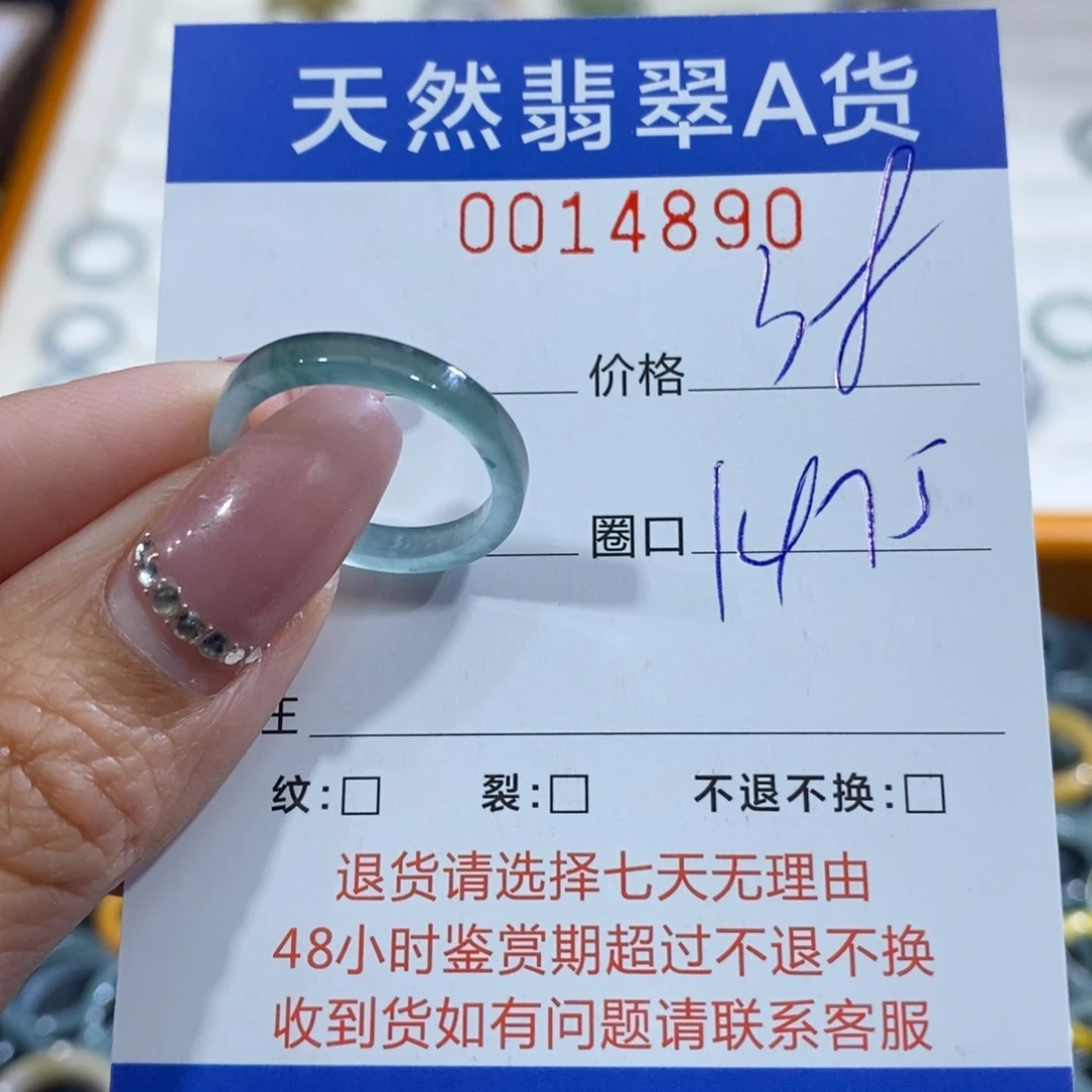 翡翠未镶嵌戒指翡翠