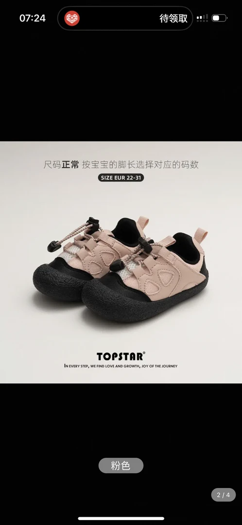 小杨桃6038鞋鞋套装软底
