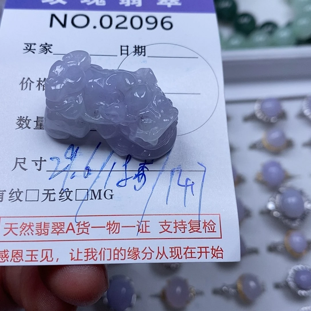 翡翠吊坠(不含链)未镶嵌