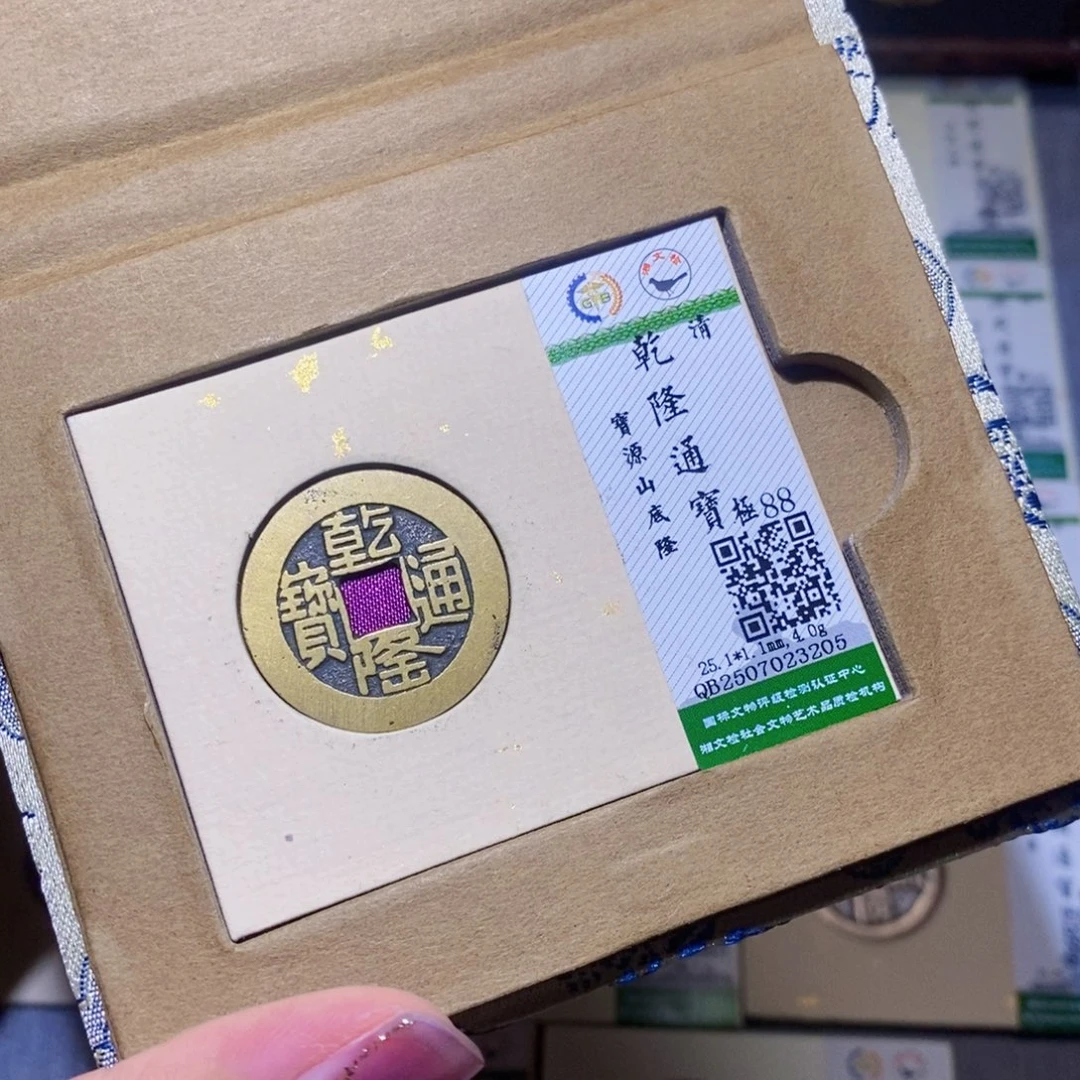 铜隆兴收藏兰兰乾隆3205