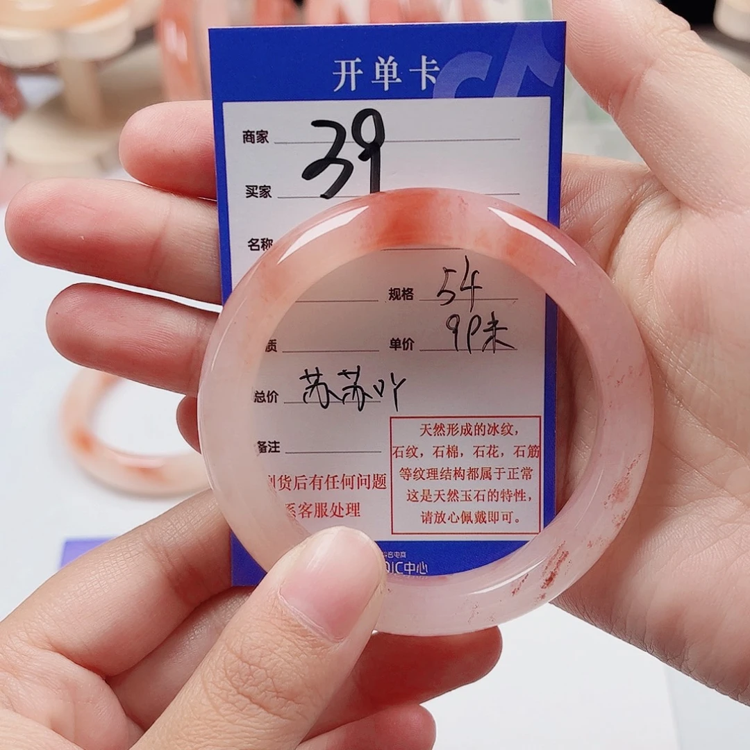 苏***吖石英质玉未镶嵌手镯