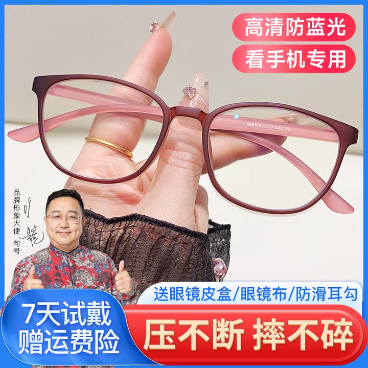 登普达品牌正品超轻老花镜女款时尚防蓝光高清护目平光中老年高档