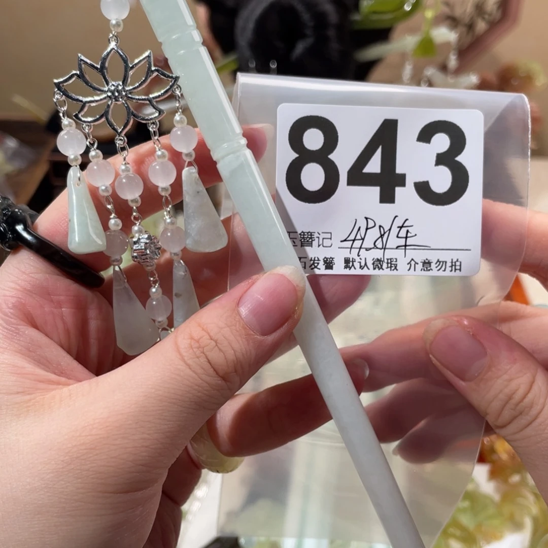 蛇纹石玉未镶嵌发饰