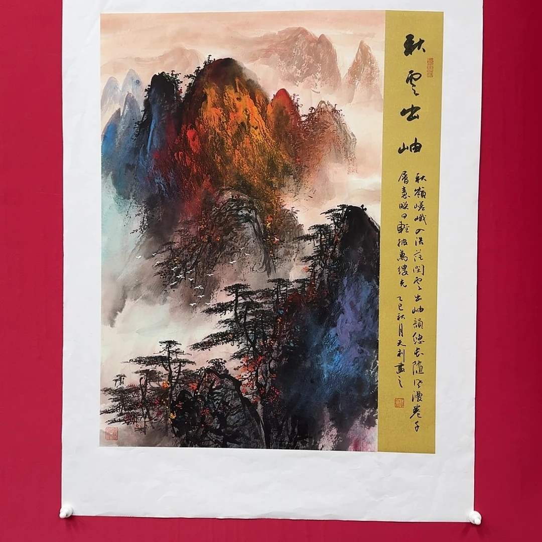 国画黄天利泼彩山水精品