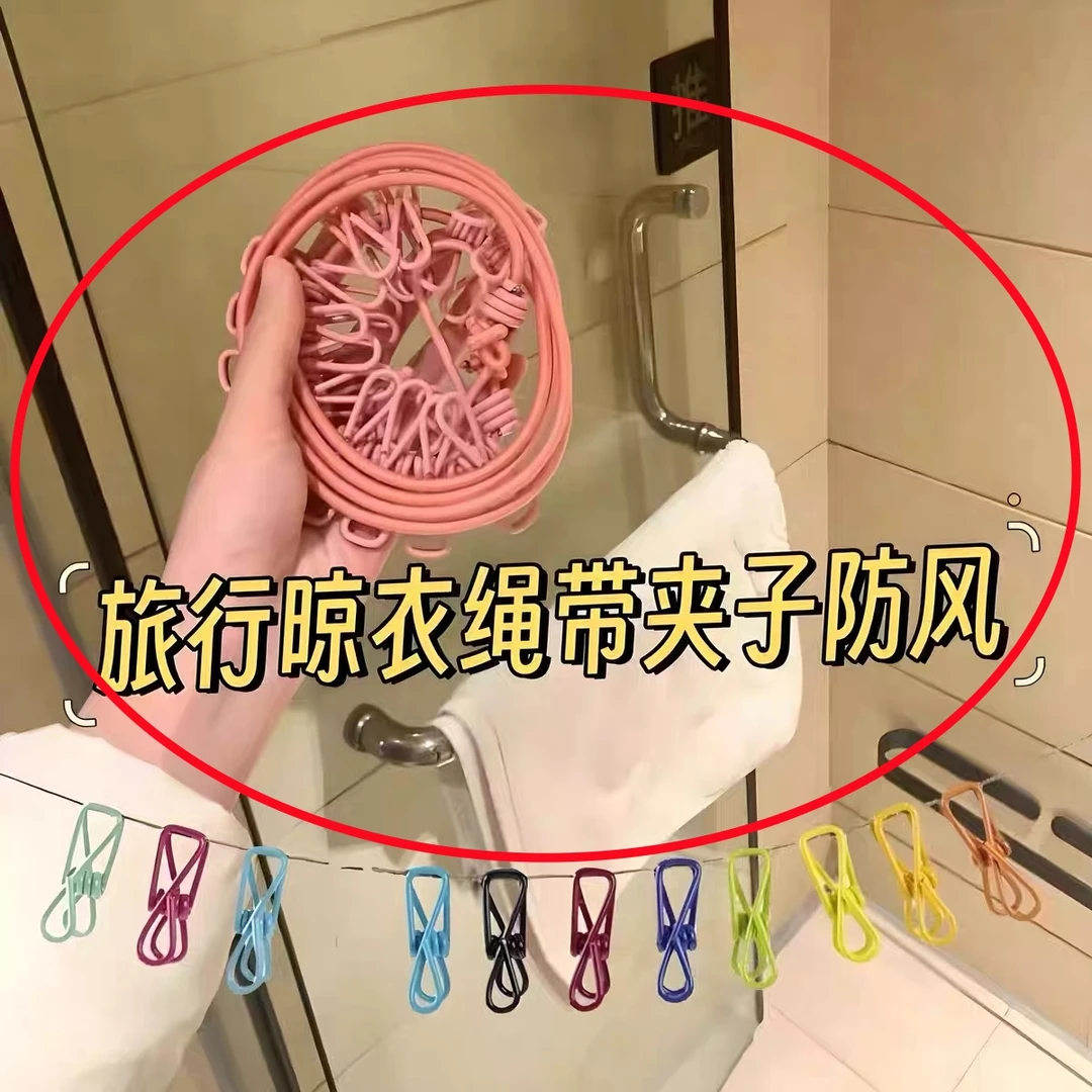 加粗晾衣绳室内户外晒被子神器免打孔凉衣绳防风旅行晾衣服的绳子
