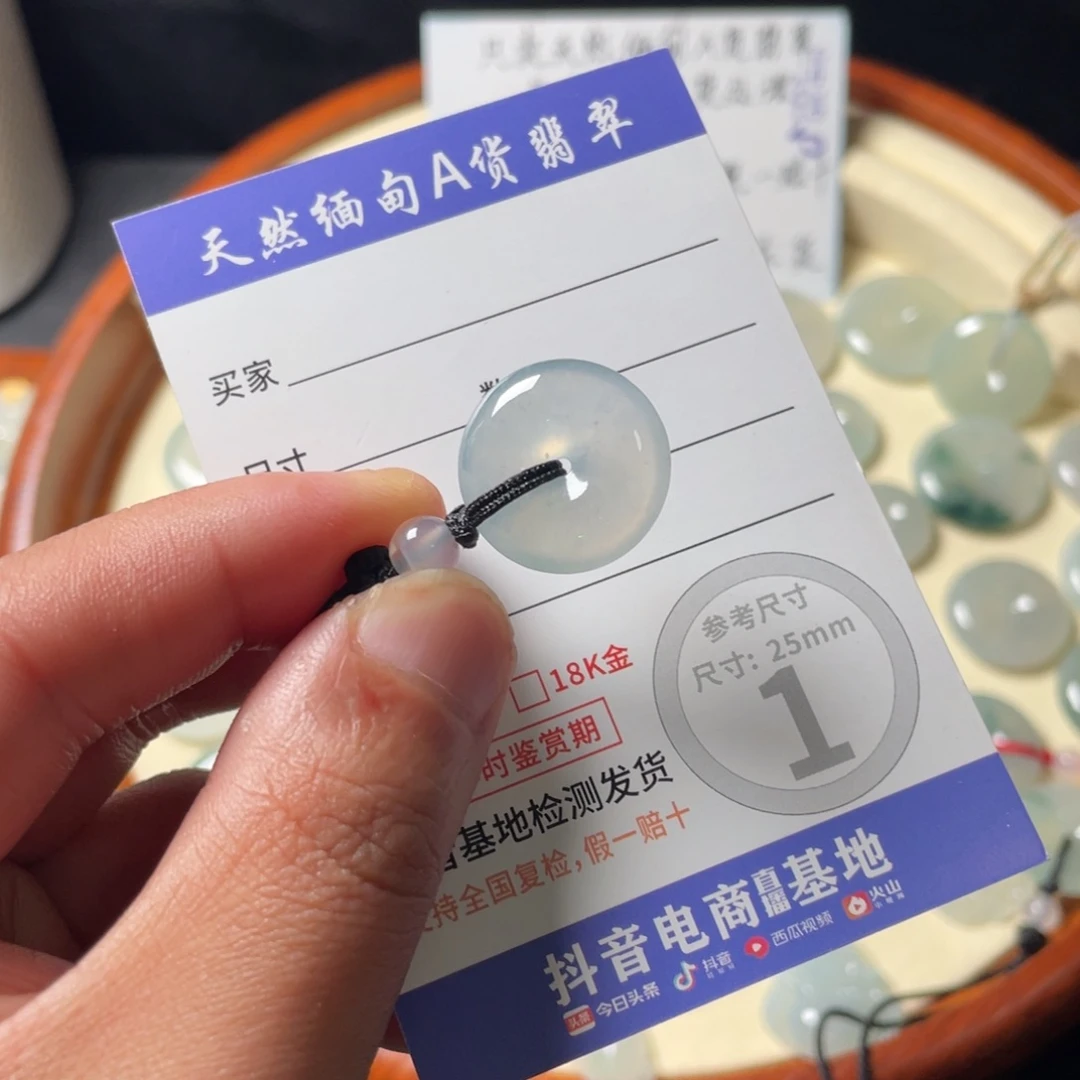 翡翠未镶嵌颈饰57788655567888