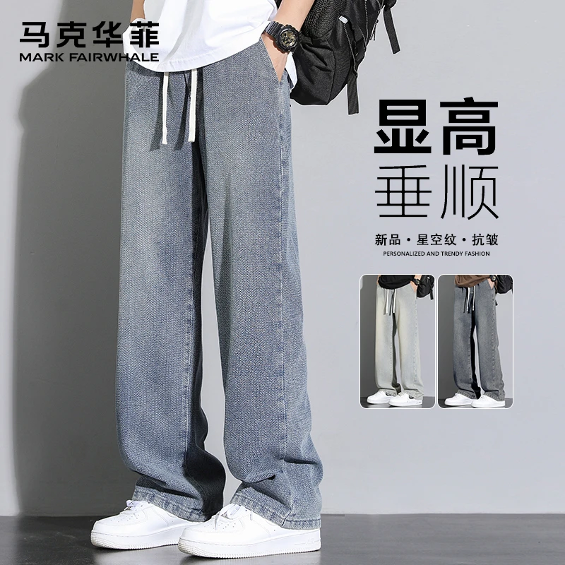 马克华菲2025新款牛仔裤男士秋季潮流新款宽松直筒休闲长裤子男款