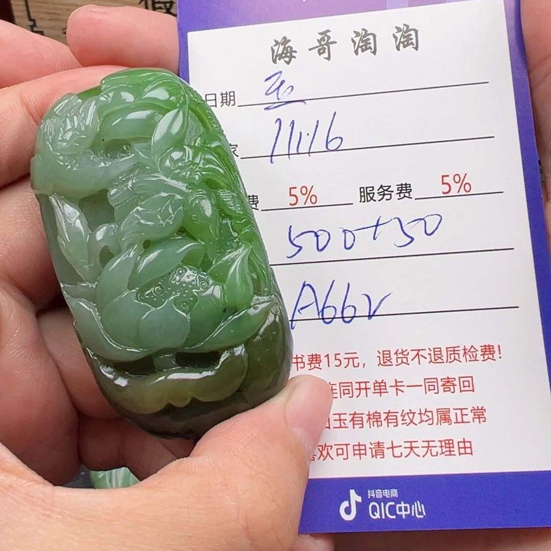 未镶嵌和田玉挂件玉*