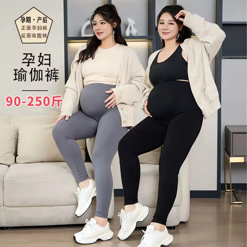 孕妇打底裤春秋款加肥加大码外穿不掉裆修身托腹不勒肚子实拍
