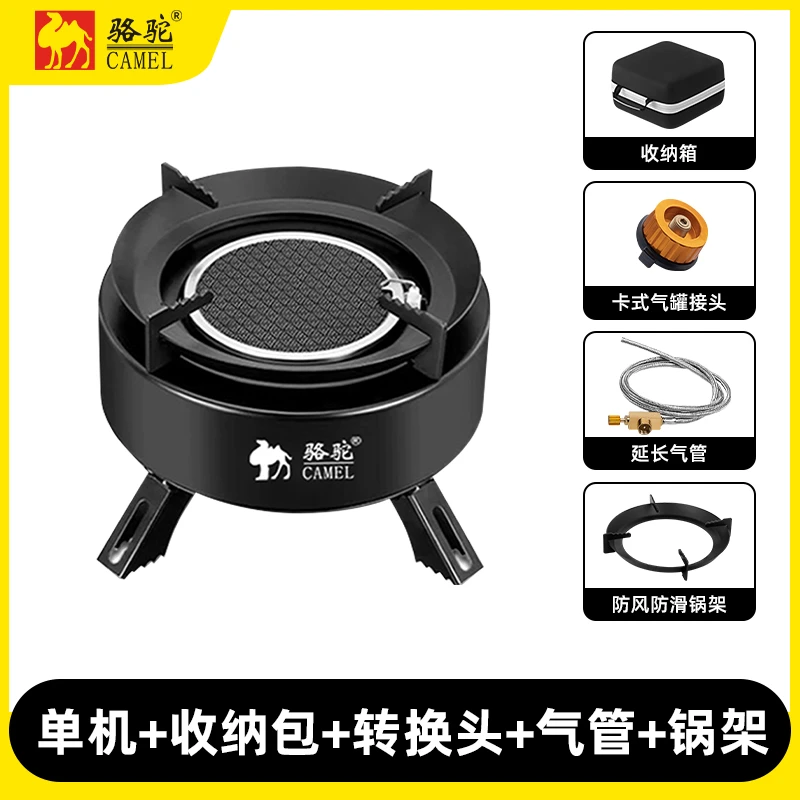 CAMEL/骆驼新款红外线分体式卡式炉户外煮茶炉露营野炊便携式炉具