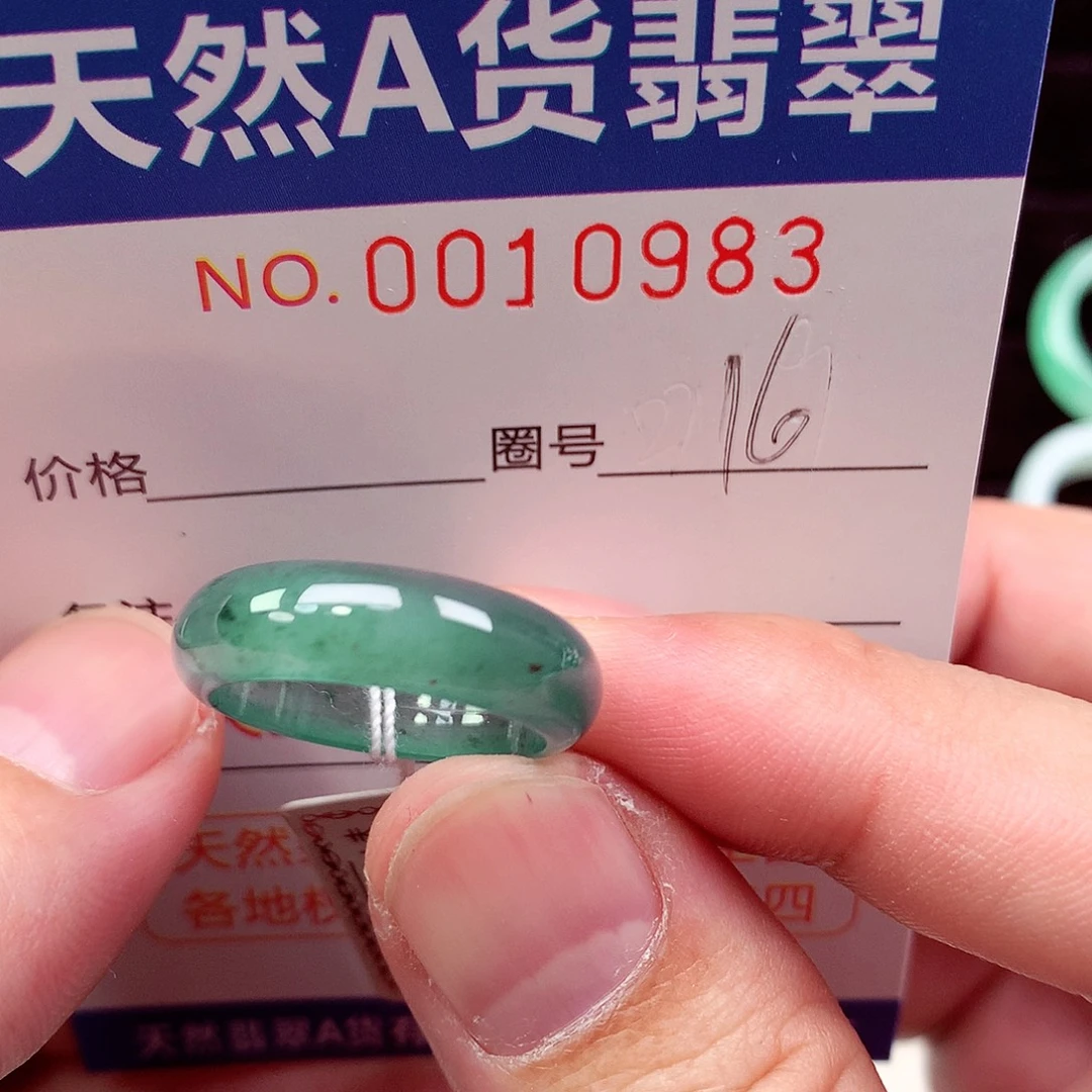 翡翠未镶嵌戒指天然