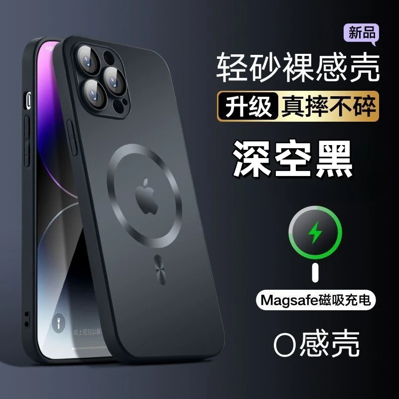 适用苹果16手机壳15Promax磨砂磁吸无线充电14防摔13全包12超薄套