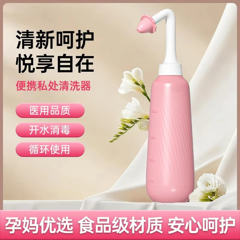 opare便携清洗器女性个人护理卫生冲洗清爽洗护用品