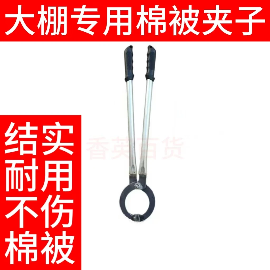 大棚棉被调整工具棉被夹子棉被拖拽钳棉被大力钳大棚棉被固定神器