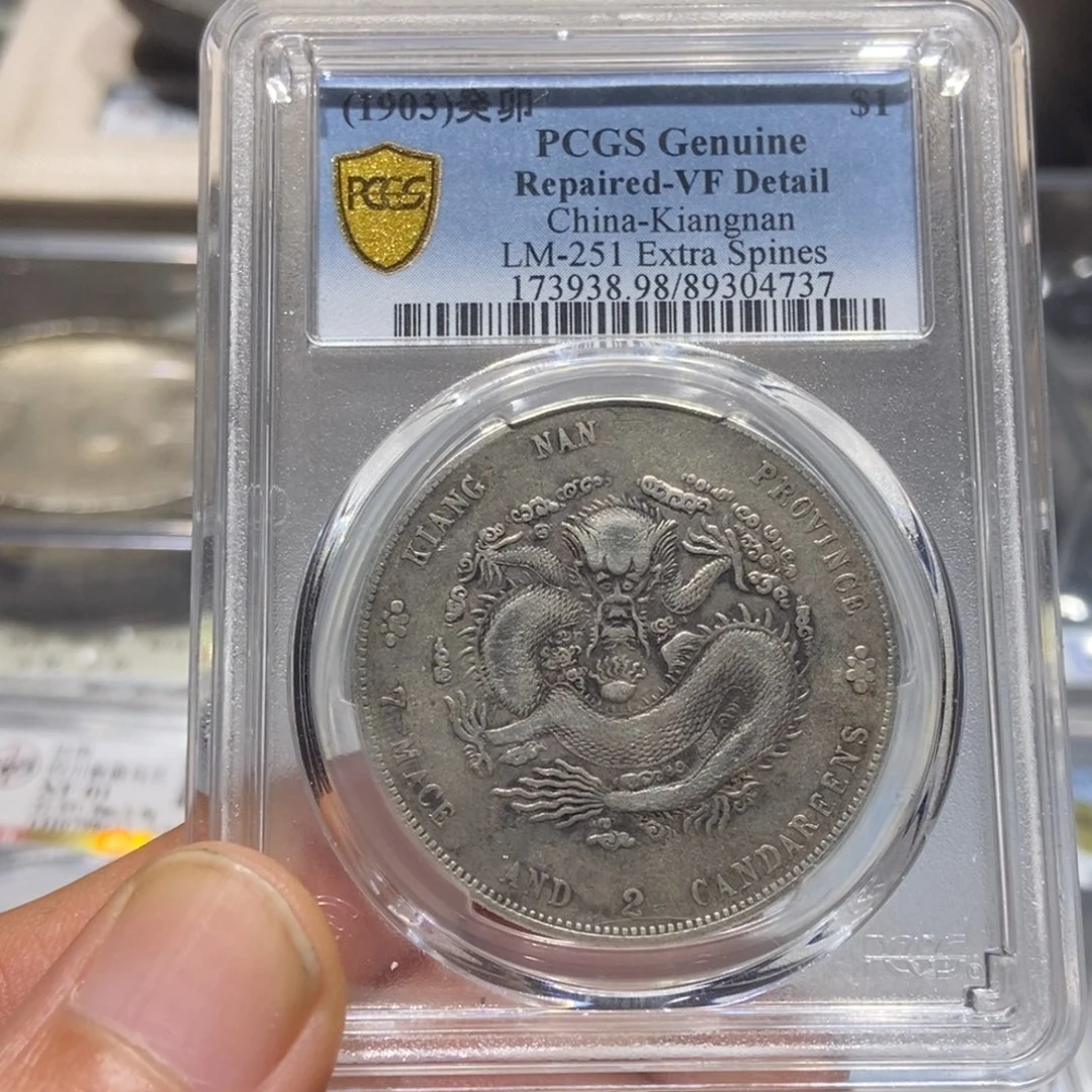 本***产银江南癸卯/国福泉信/04737