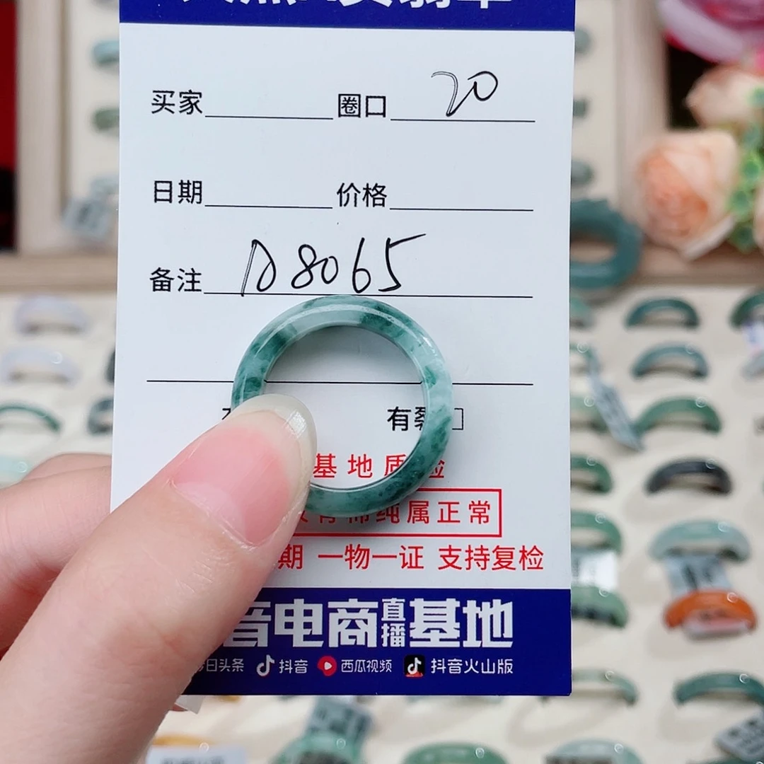 翡翠戒指未镶嵌天然翡翠戒指A8065