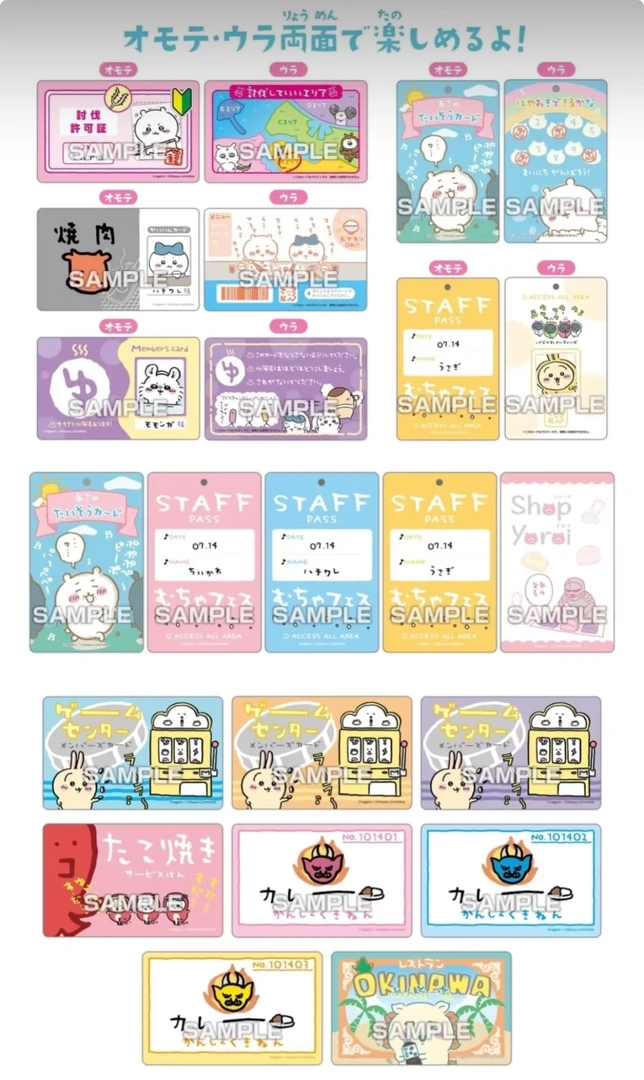 【代拆】chiikawa讨伐卡 百变卡盲抽 盲盒