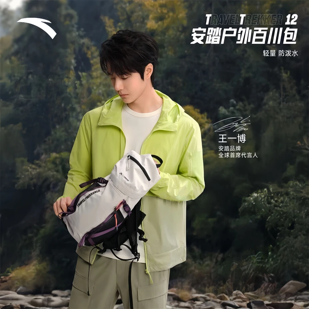 安踏中国国家地理TT12登山旅行户外多功能轻量短途防泼水双肩包