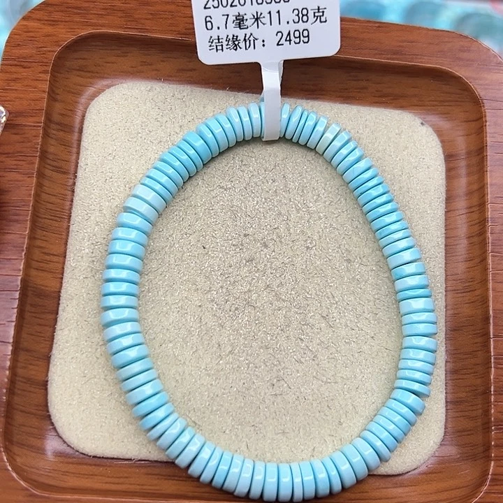 绿松石手链未镶嵌