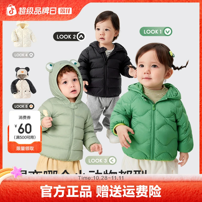 巴拉巴拉儿童轻薄羽绒服男女童秋冬婴儿外套宝宝连帽小童保暖上衣