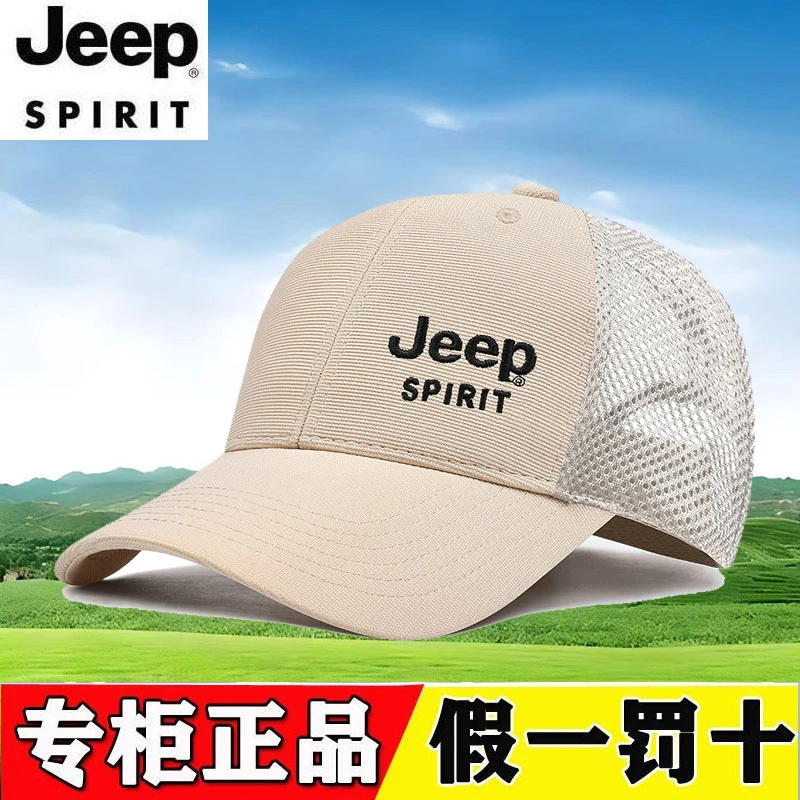 吉普夏季透气棒球帽网眼设计户外遮阳防晒鸭舌帽男女休闲帽子男款
